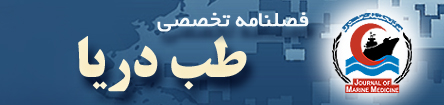 مجله طب دریا